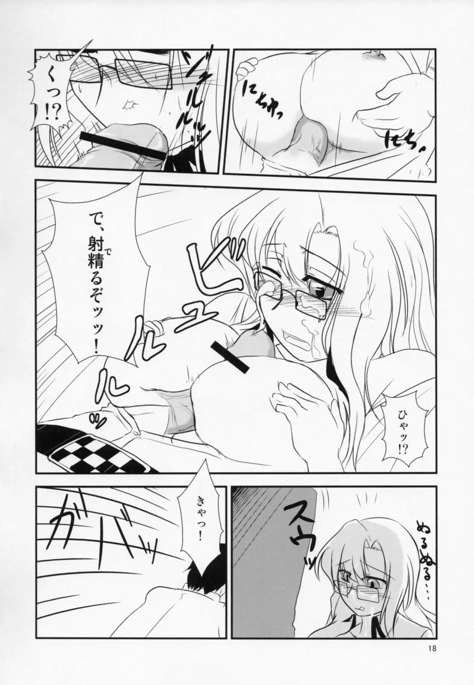 Izon Ren Ai no Melancholy