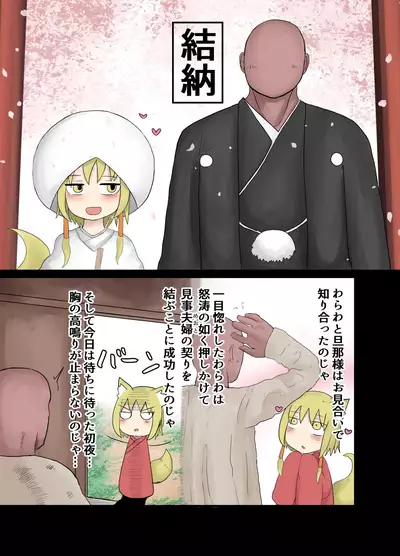 The Story of Little Baba Mating with a Giant Penis