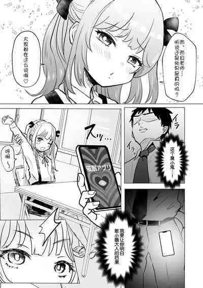 Saimin ante Kakarimase~n