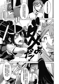 [ShindoL] Sarashi Ai [Chinese] [Decensored]