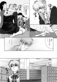 [Himenogi Apo] Ijirarekko