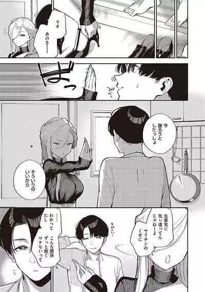 Bitter Sweet Complex