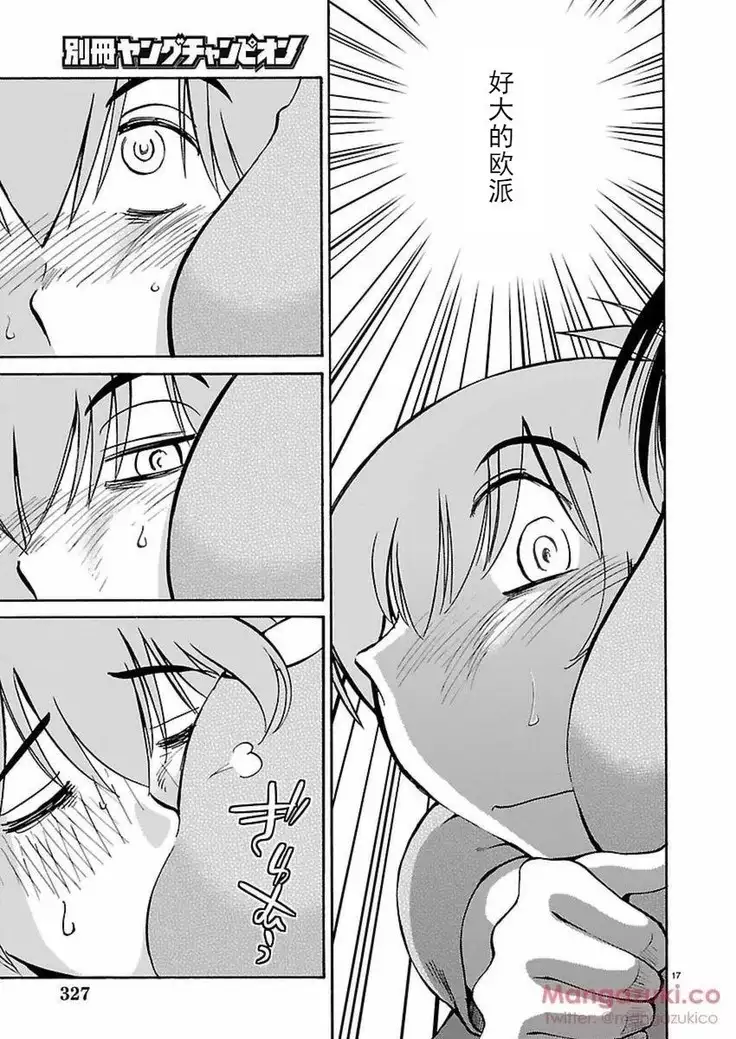 Rakujitsu no Pathos Ch. 24-30