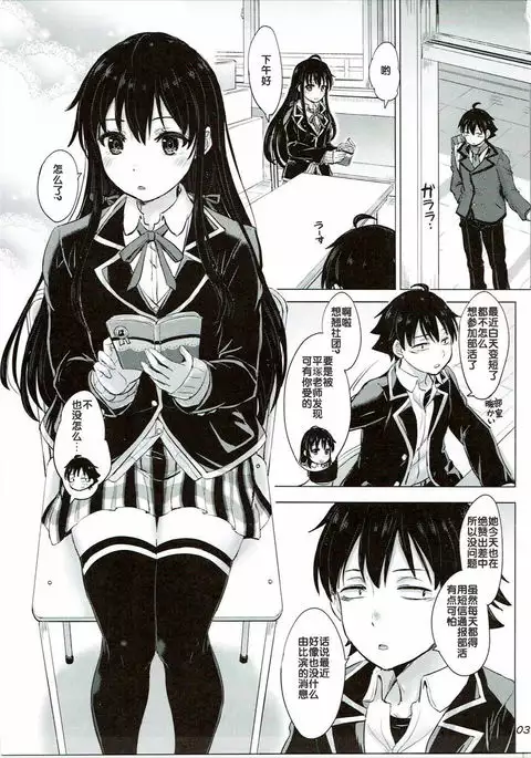 Yukinon Again.
