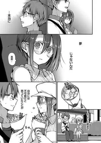 Kimi ga, Ii.