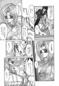[Grifon] Shoujo Nikuin