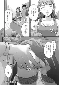 [Itou Ei] Suki ni Tsukatte iiyo