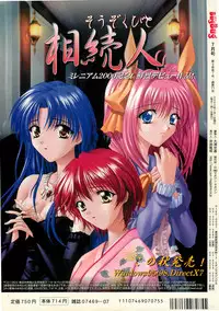 BugBug 2000-07