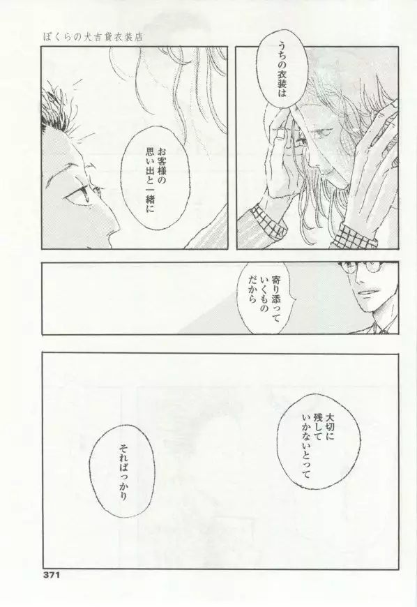 OPERA Vol.48