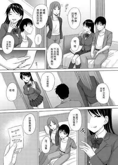 Kanojo no Imoto-san ni Gyaku NTR Saretemasu.