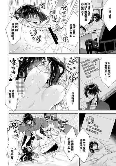 Follower Darakuron 2