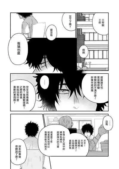 爱，SUN SUN 01 Chinese [拾荒者汉化组]