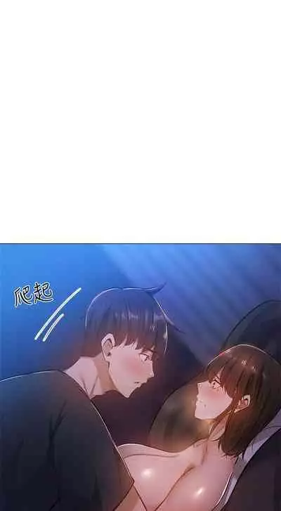 [ERO404 & NUWARU & Sigma] 還有空房嗎? 1-64 官方中文（完結）