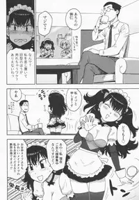 [Karma Tatsurou] Eve to Love - Eve and Love, The Mechanical sweethearts.