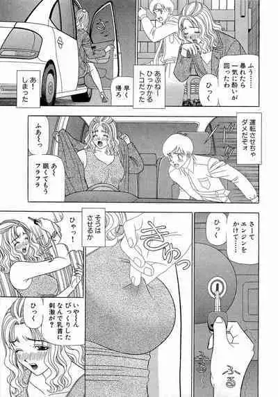 Kachou Toumei Shain 1