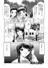 [M-trinity (Caramel-Dow)] Joshikousei + 1 (Original)