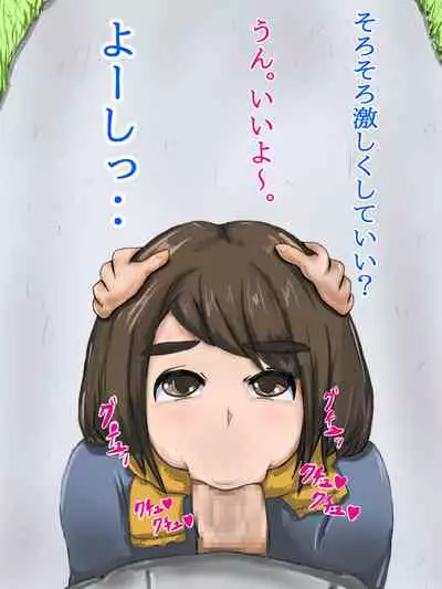 [Urasuji] Tama-chan no! Dosukebe Houkago Routine