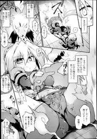 [Tomoshibi Hidekazu] Tamashī ♡ Katsu Ch.1-4