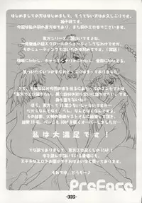 (C66) [Mirabilien Fabrik (Various)] Mahou Shoujo-tachi no Himitsu (Touhou Project)