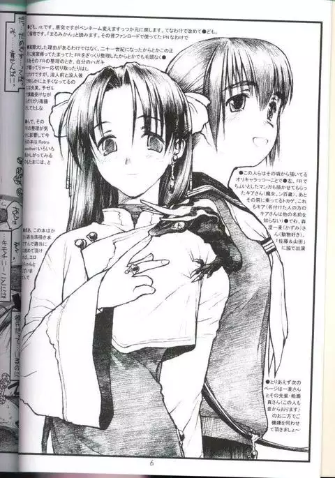 20th Century Retrospective + Satou-san to Yamada-kun Appendix