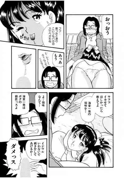 Pheromone legend Vol.2 14-18