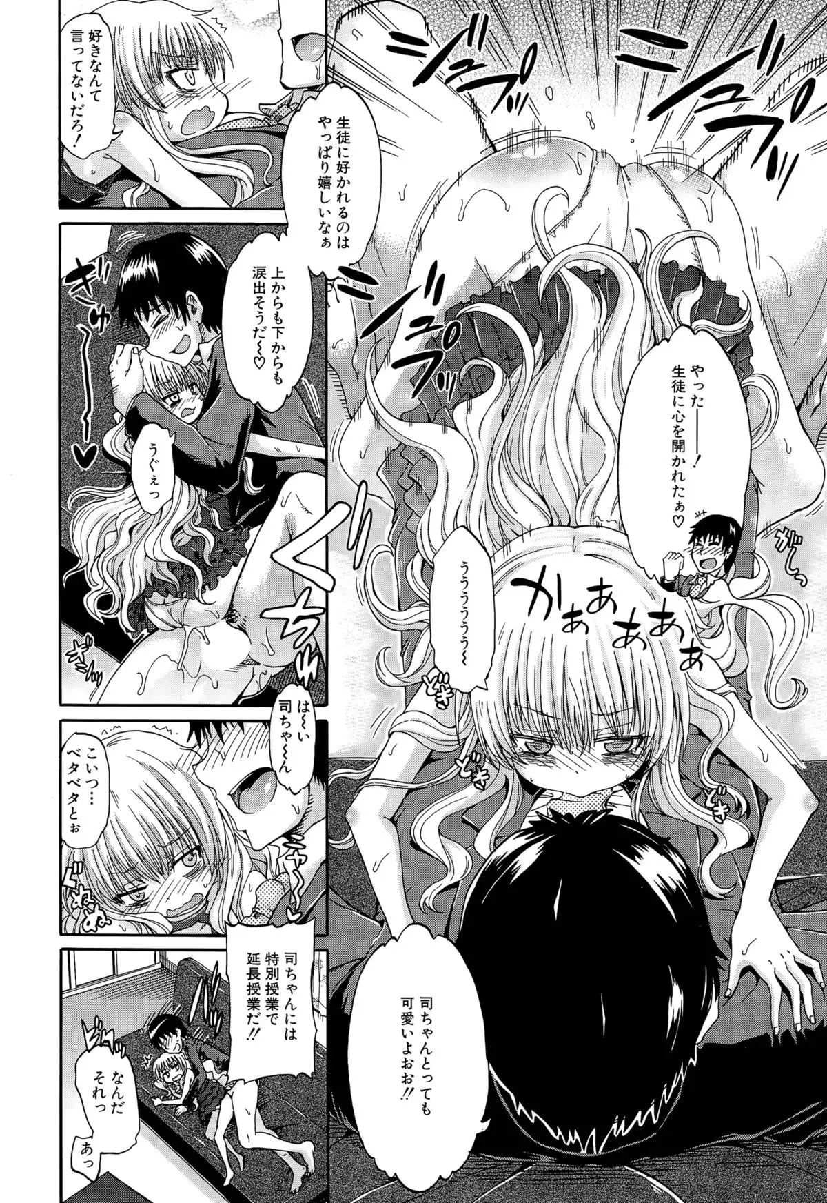 Shousui Awaremi!! Ch. 1-3