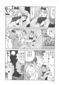[Hyou Takayuki] AA Omachidou-sama!!