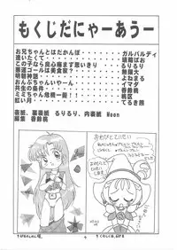 (C57) [Momo no Tsubomi (Various)] Lolikko LOVE 12 (Various)