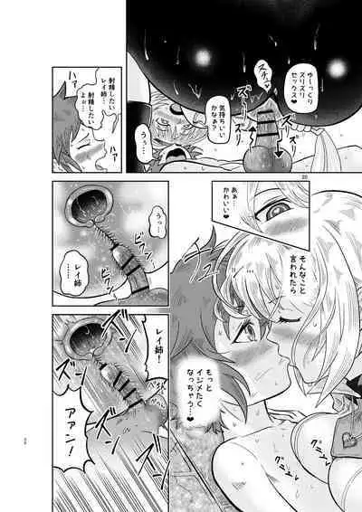 Kenja no Ishi no Tsukurikata