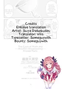 (C93) [Ikuya Daikokudou (Ikuya Daikokudou)] Mash & Astolfo Tokuinten Shoushitsu Jiken (Fate/Grand Order) [English] [EHCOVE]