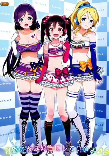 シてなそうな子と
