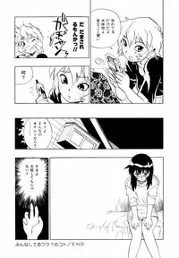 [Penicillin XI] Himawari no Tsubomi