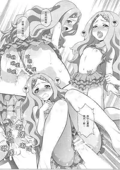 Kaede to Kokona no Hatsutaikenki | 枫和心夏的初体验记