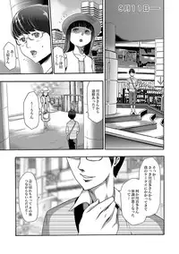 [Kouzuki Rio] Imouto Saimin Choukyou Manual Ch. 1-7