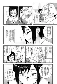 [Toruneko] Anoko to Iikoto