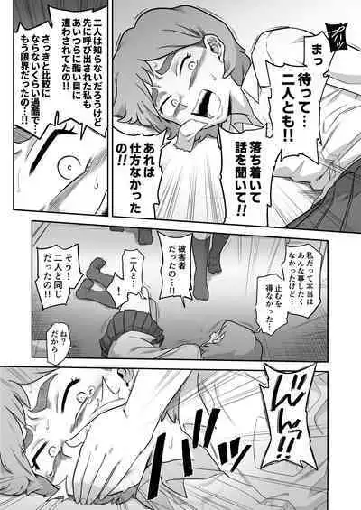 Les Kouhai to Shinozaki