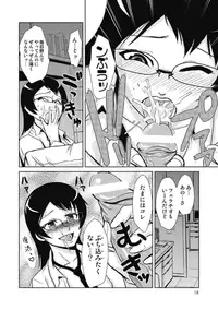 [Kakashi Asahiro] Do-M Kaizou Keikaku [Digital]