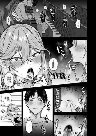 Dosukebe Mesu Danshi Eiha-kun