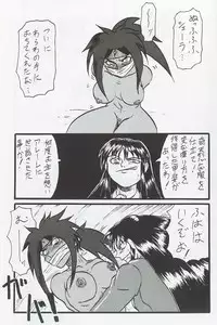 [president-p] エルハザードのアレーレのエロまんが (El-Hazard: The Magnificent World) [Digital]