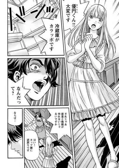 Young Comic 2019-11