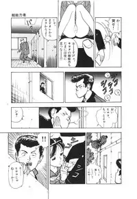 [U-Jin] Konai Shasei Vol.01