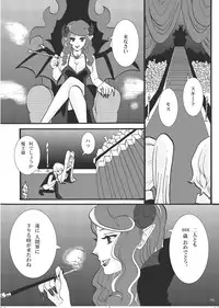 [Studio Diamond] Let Me Suck! Vampire