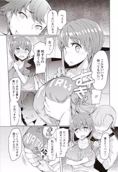Hitozuma ga Ero Sugite Shigoto ni Naranai!