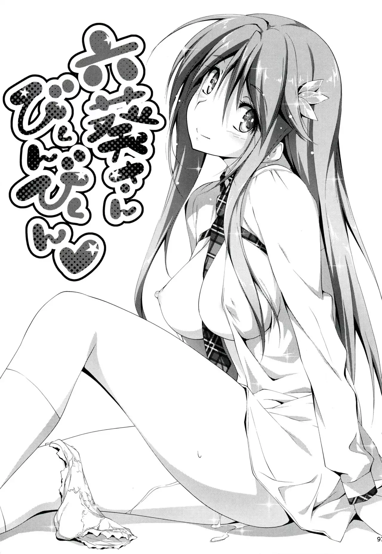 KOI+KAN I