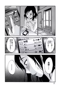 [Mikihime] Hitozuma Shizuko no Doushiyoumonai Uzuki