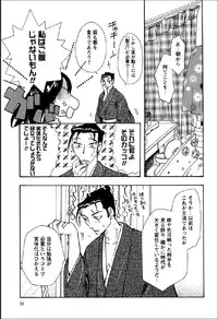 [Suzuki Mira] Shinmu Intouden Yukimi Jou