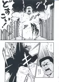 [kumagoro] otoko-dosukoi 2