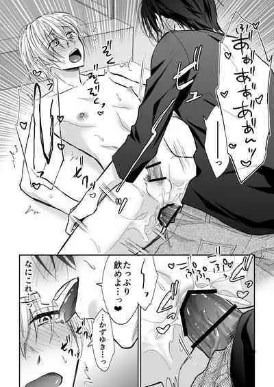 Spiral Rape