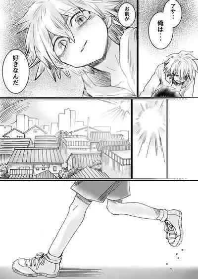 Nijimu Chi