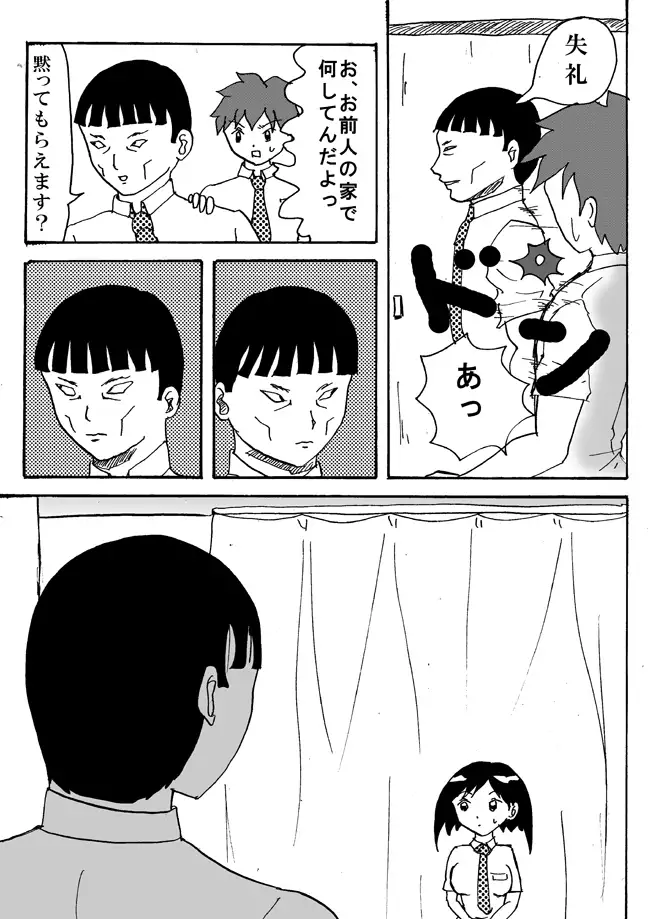 とくっちくび